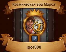 Скриншоты к игре Forge of Empires продажа аккаунта к игре Forge of Empires